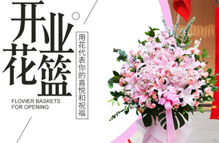 浙江省金华磐安县窈川乡玉长坑村花篮配送